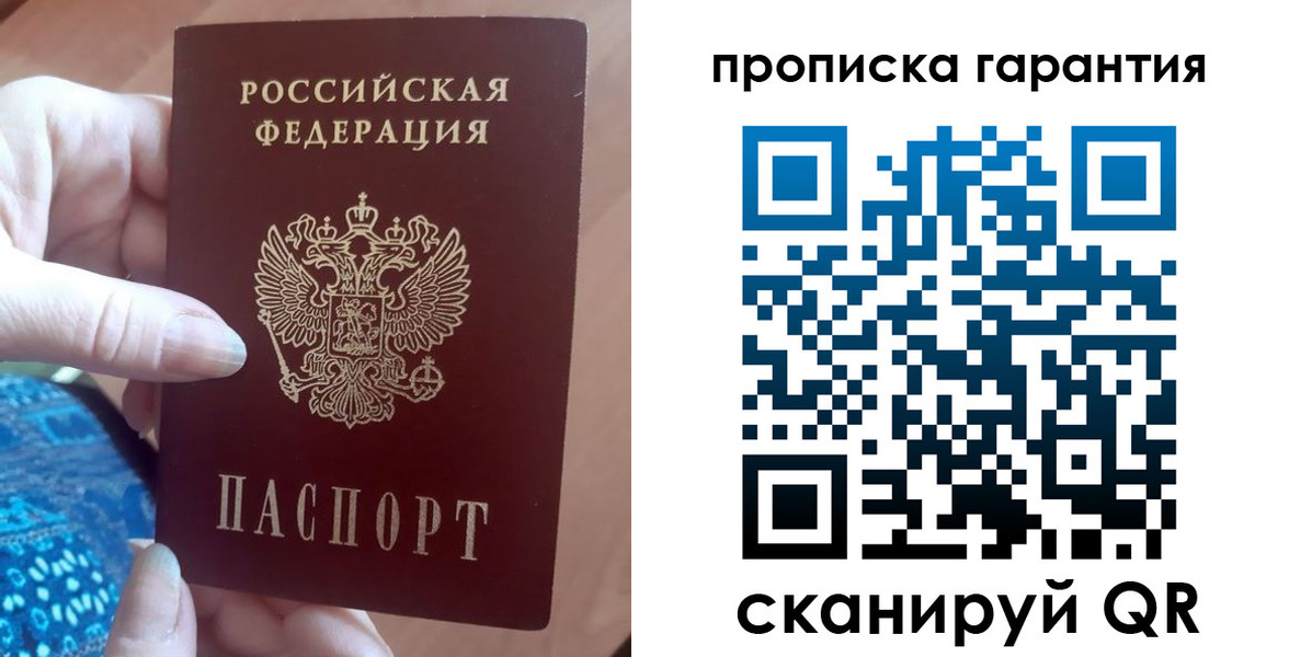 временная регистрация купить в Воскресенске