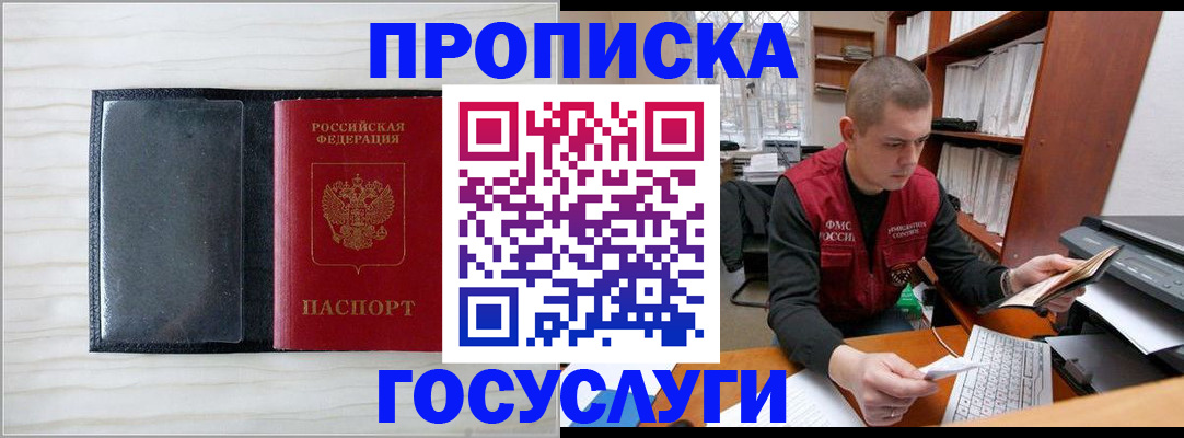 найти адрес прописки в Воскресенске