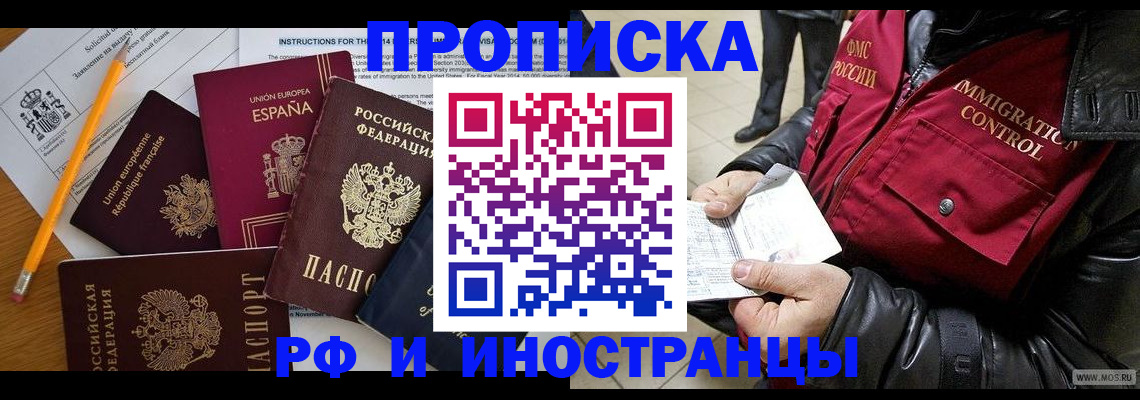 регистрация для школы в Воскресенске