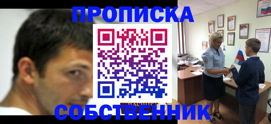 регистрация в Воскресенске